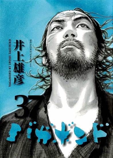 Vagabond Manga Volume 37